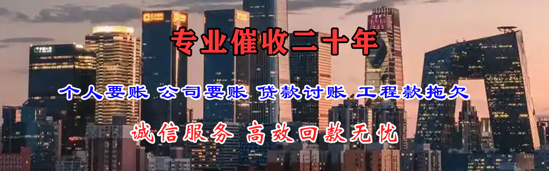 崇义要账公司